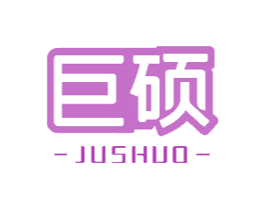 巨硕 第36类金融物管商标图样