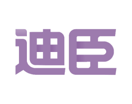 迪臣 第36类金融物管商标图样