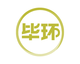 毕环 第36类金融物管商标图样