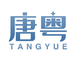 唐粤 第36类金融物管商标图样