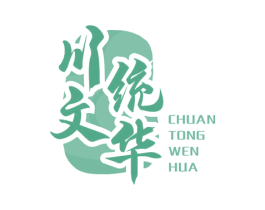 川统文华 第35类广告贸易商标图样