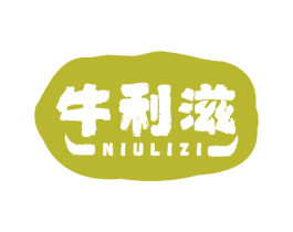 牛利滋 第35类广告贸易商标图样