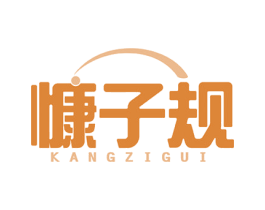 慷子规 第35类广告贸易商标图样