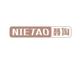 聂淘 第35类广告贸易商标图样