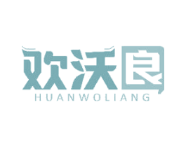 欢沃良 第35类广告贸易商标图样