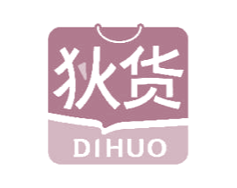 狄货 第35类广告贸易商标图样
