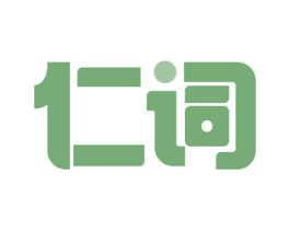 仁词 第35类广告贸易商标图样