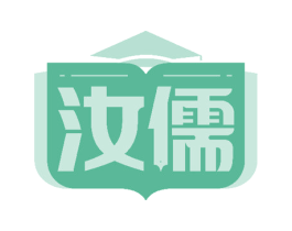 汝儒 第35类广告贸易商标图样