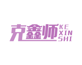 克鑫师 第35类广告贸易商标图样