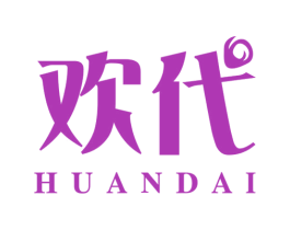 欢代 第35类广告贸易商标图样