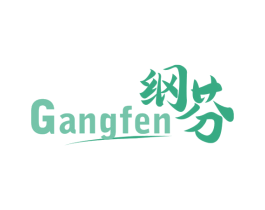 纲芬 第35类广告贸易商标图样