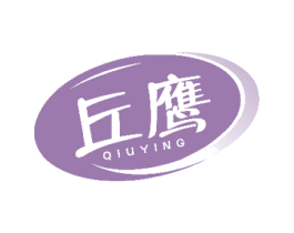 丘鹰 第35类广告贸易商标图样
