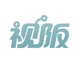 视阪 第35类广告贸易商标图样