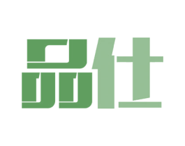 品仕 第34类烟草烟具商标图样