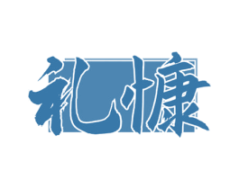 礼慷 第33类酒商标图样