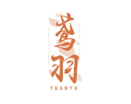 鸢羽 第33类酒商标图样