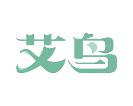 艾鸟 第31类水果花木商标图样