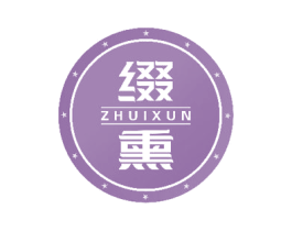 缀熏 第33类酒商标图样