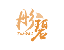 彤碧 第33类酒商标图样