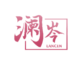 澜岑 第33类酒商标图样
