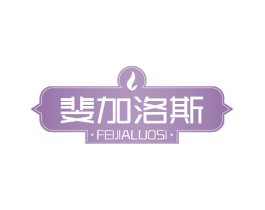 斐加洛斯 第33类酒商标图样