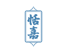 恬嘉 第33类酒商标图样