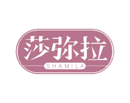 莎弥拉 第33类酒商标图样
