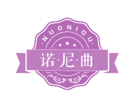 诺尼曲 第33类酒商标图样