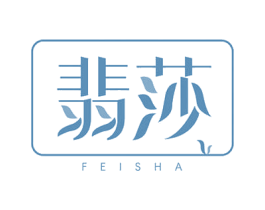 翡莎 第33类酒商标图样