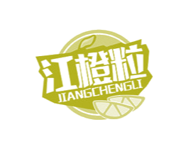 江橙粒 第32类啤酒饮料商标图样