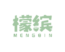 檬缤 第32类啤酒饮料商标图样