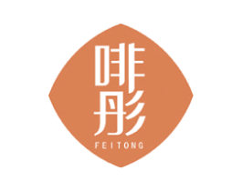 啡彤 第32类啤酒饮料商标图样