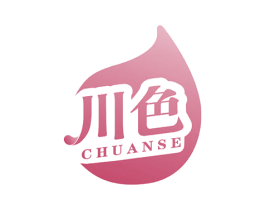 川色 第32类啤酒饮料商标图样