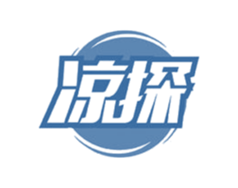 凉探 第32类啤酒饮料商标图样