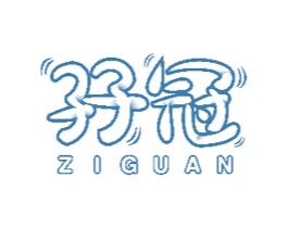 孖冠 第32类啤酒饮料商标图样