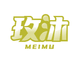 玫沐 第32类啤酒饮料商标图样