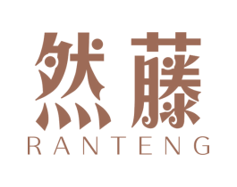 然藤 第31类水果花木商标图样