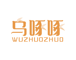 乌啄啄 第31类水果花木商标图样