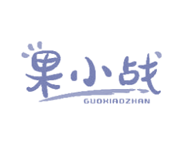 果小战 第31类水果花木商标图样