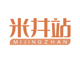 米井站 第31类水果花木商标图样