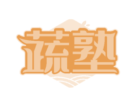 蔬塾 第31类水果花木商标图样