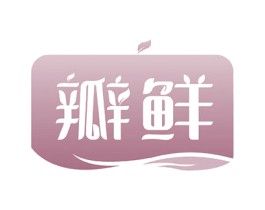瓣鲜 第31类水果花木商标图样