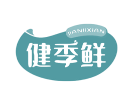 健季鲜 第31类水果花木商标图样