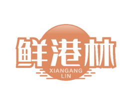 鲜港林 第31类水果花木商标图样