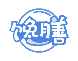 馋膳 第31类水果花木商标图样
