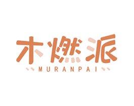 木燃派 第31类水果花木商标图样