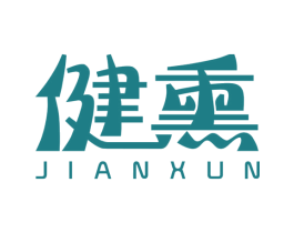 健熏 第31类水果花木商标图样