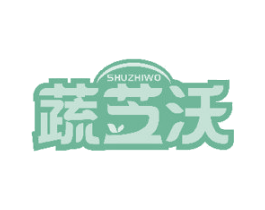 蔬芝沃 第31类水果花木商标图样