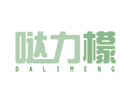 哒力檬 第31类水果花木商标图样