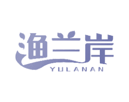 渔兰岸 第31类水果花木商标图样
